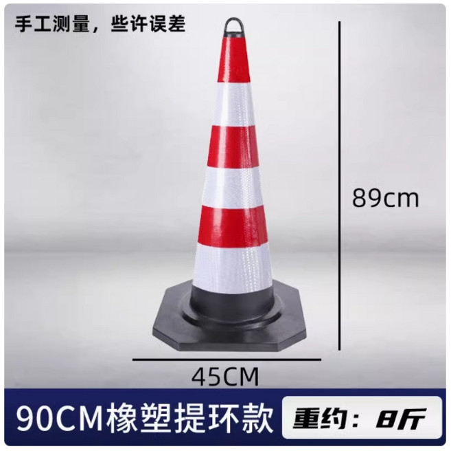 橡膠路錐反光錐形桶高速公路雪糕筒道路施工警示錐交通安全設施, 1個
