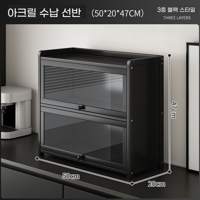 방진장 컵 홀더 데스크 수납장, 1개, 블랙삼중-50cm