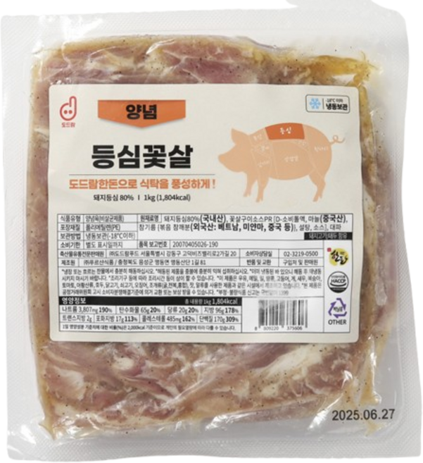 [도드람한돈] 양념 등심꽃살 1kg, 1개