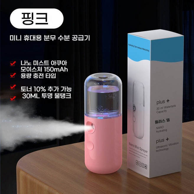 로스타 소형가습기 집들이선물 가열식가습기, 핑크