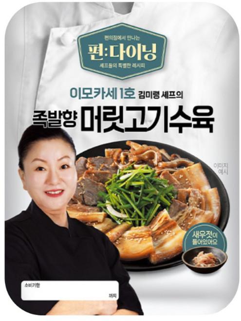 이모카세 족발향 머릿고기수육, 15개, 185g
