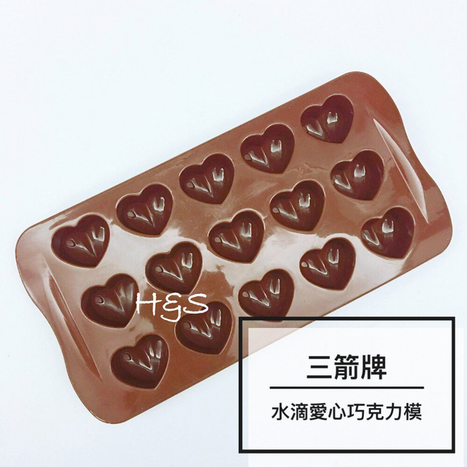 三箭牌 水滴愛心巧克力模 DIY模具 皂模 軟糖模 糖果模 烘焙模具, 1個