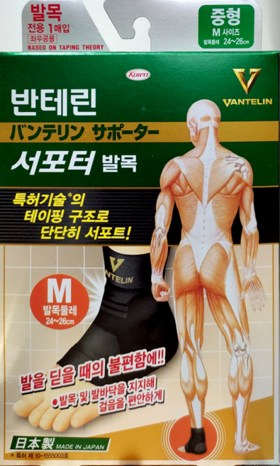 반테린 코와 서포터 발목 압박용밴드 블랙 (S/M/L 사이즈 선택), 1개
