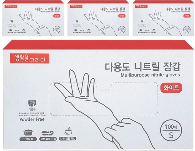 생활을그리다 다용도 니트릴 장갑 100매, 화이트, 소(S), 4개