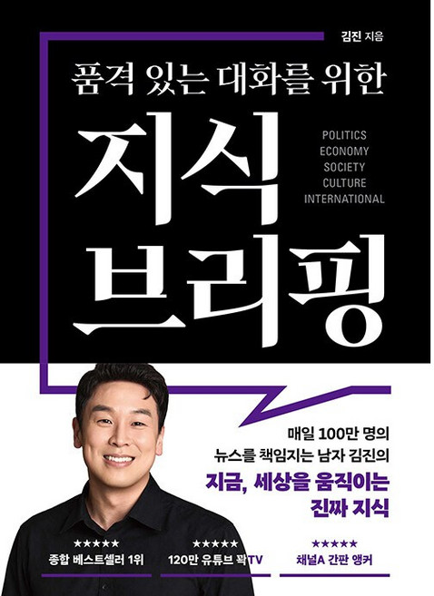 지식브리핑 완벽 가이드 — 선택 방법부터 주의사항까지