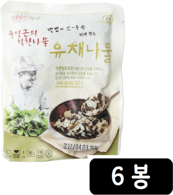 윤영근의 착한나물 맨밥에 비벼먹는 나물 유채나물, 6개