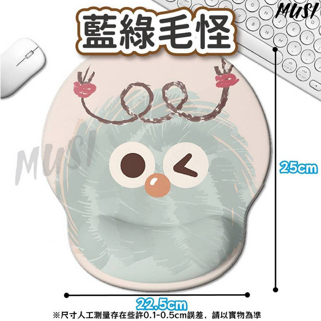 MUSI 怪獸毛球滑鼠墊護腕 藍綠毛怪造型 柔軟矽膠手腕墊 舒適防滑, 1個