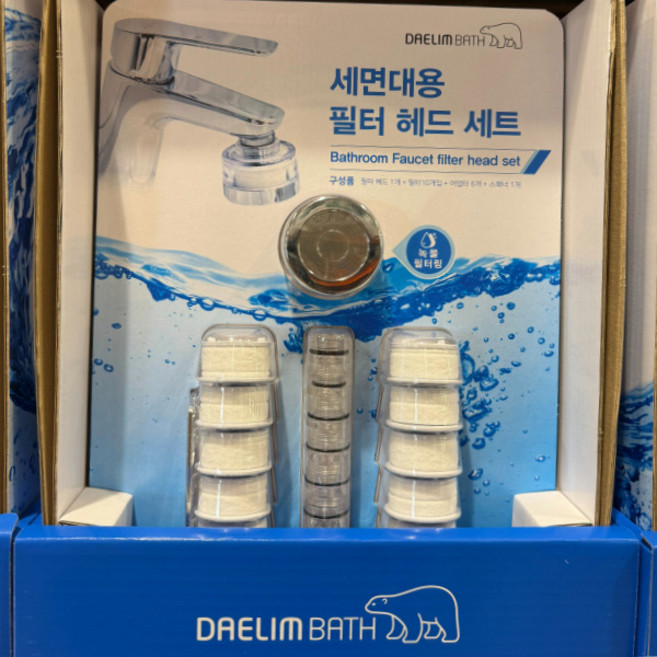 대림바스 세면대용 필터 헤드 세트 리필필터 11개 포함