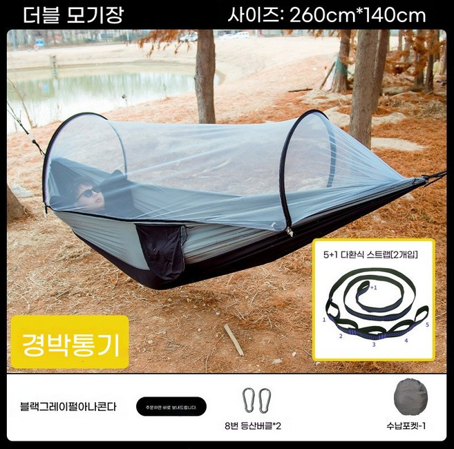 야외 모기퇴치 전복방지 캠핑, 모기장-블랙퍼플그레이-멀티밴드-안전버클