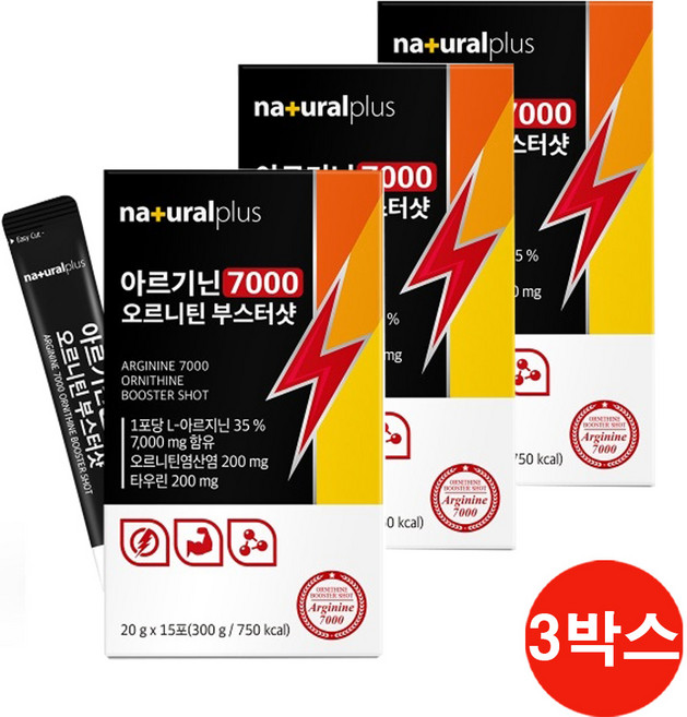 고함량 아르기닌 7000mg 식약청인증 HACCP 오르니틴 타우린 블랙마카 아연 함유, 300g, 3박스