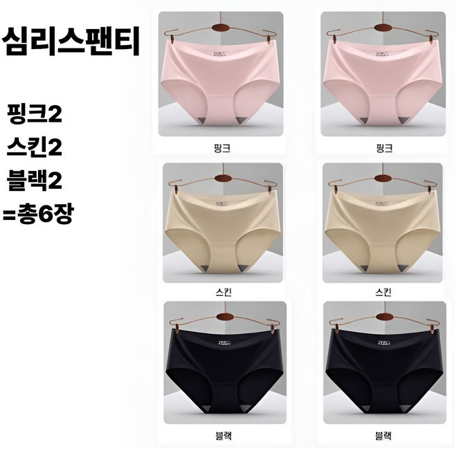 여성 심리스 팬티 6종세트