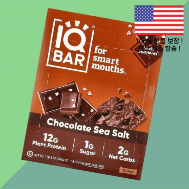 아이큐바 식물성 단백 프로틴 바 초콜릿 바다 소금 12개 각 1.6온스 45g IQBAR Plant Protein Bar Chocolate Sea Salt 12 Bars 1.6, 아이큐바 식물성 단백질 프로틴 바 초콜릿 바다 소금 1 - 쿠팡