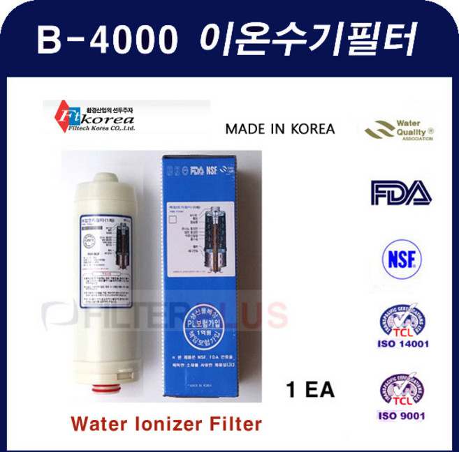 [O92] BTM-200N [호환] B-4000 이온수기필터, 1개