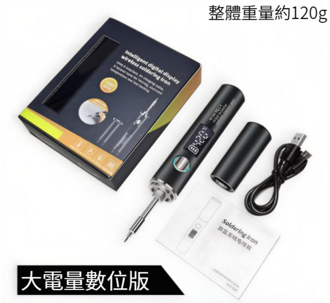 無線數位電烙鐵 智慧顯示USB充電式五檔調溫焊接工具, 1個, 無