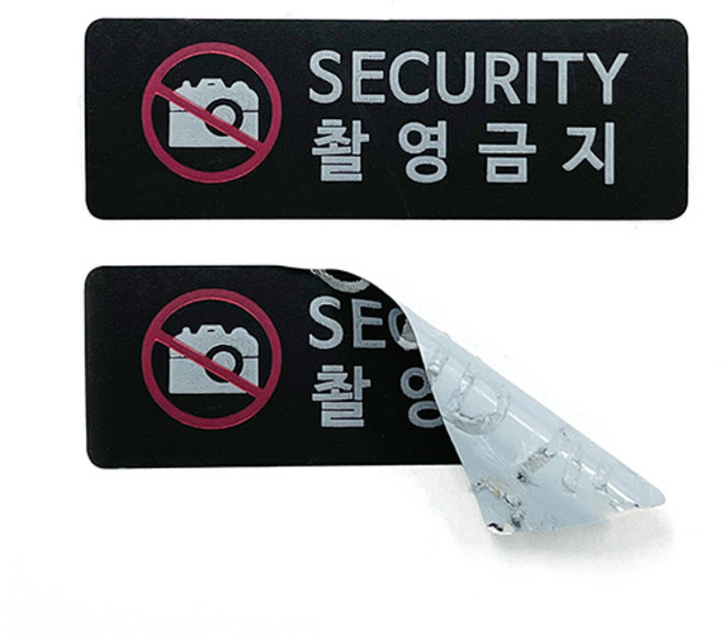 핸드폰 카메라 촬영방지 보안스티커, 1개
