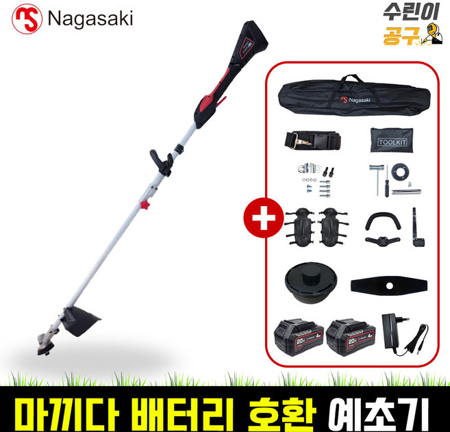 나가사키 충전 예초기 파워형 20v 4.0Ah 배터리 2개세트 NS-BMT-02, 1세트