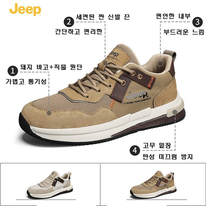 jeep남성 메쉬 운동화 남성여름신발 트레킹화