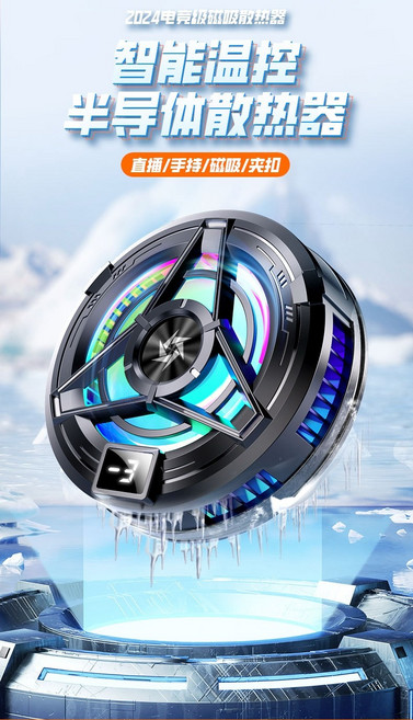 智能溫控半導體手機散熱器, 黑色SL-17手機散熱器, 1個