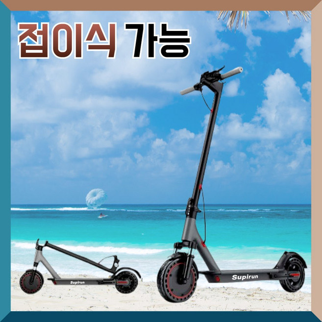 슈피런 접이식 전동킥보드 앉아서타는 성인용 퀵보드 두발 듀얼 안장 대리기사 배달 휴대용, 1. 6A 배터리 / 20km주행, 1개