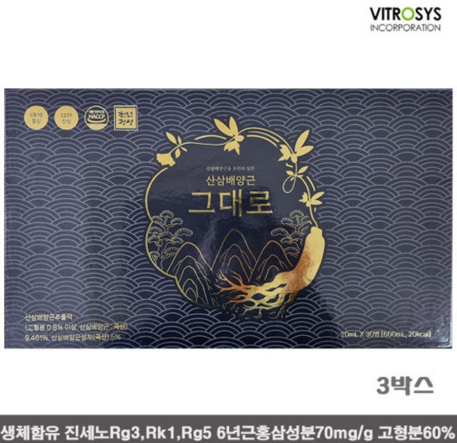 비트로시스 천년정성 산삼 배양근 산삼 그대로 20ml x 30병, 30개