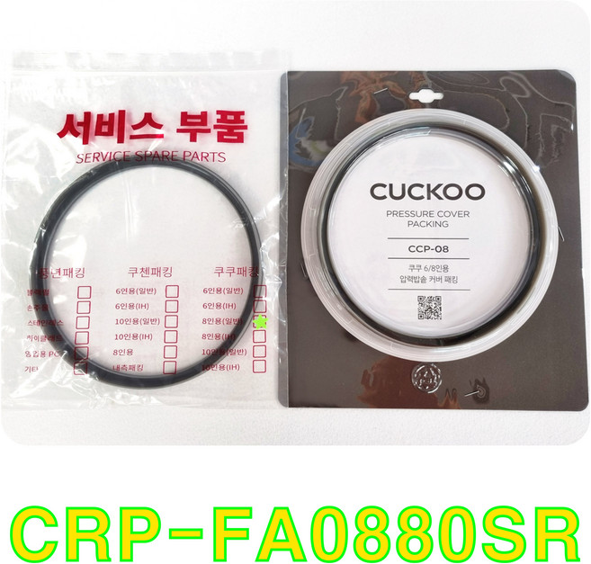 쿠쿠 CRP-FA0880SR 고무패킹(CCP-08), 케이스포장, 1개