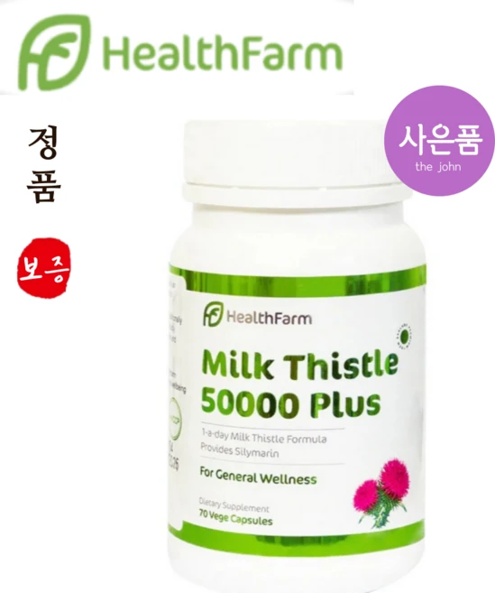 뉴질랜드 헬스팜 밀크씨슬 리버파워 50000 70베지캡슐 - 엉겅퀴추출물 실리마린, 1개, 70정 - 쿠팡