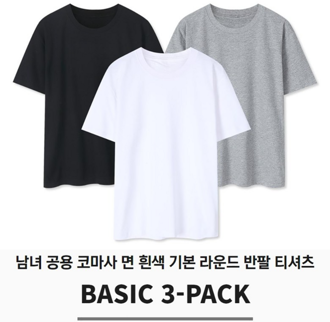 데일리25 국산 순면 100% 스포츠 이너웨어 반팔 면티셔츠 3p