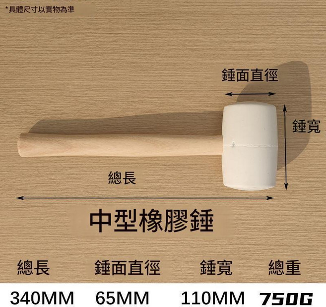 白色環保軟膠錘 橡膠錘子, 1個, 中號橡膠錘