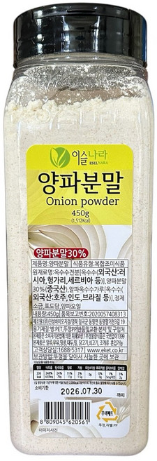 이슬나라 양파분말 450g, 2개