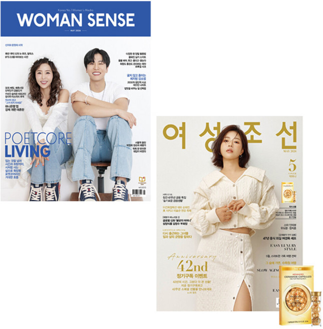 우먼센스 + 여성조선 5월호 (26년) - 엘리자베스 아덴 세라마이드 캡슐