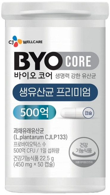 CJ바이오코어 생유산균 프리미엄 장건강 프로바이오틱스 면역관리 순한 ss9603182, 50회분, 2개