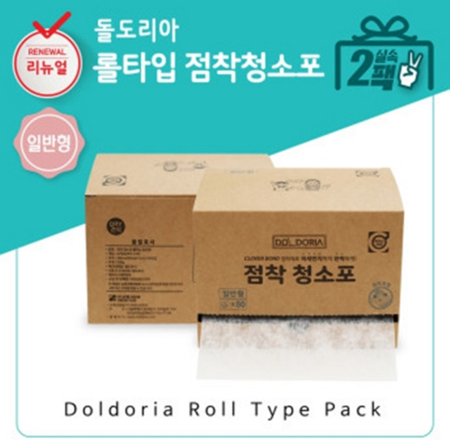 [2팩10%DC] 돌도리아 점착청소포 롤타입 일반형(80매)X2