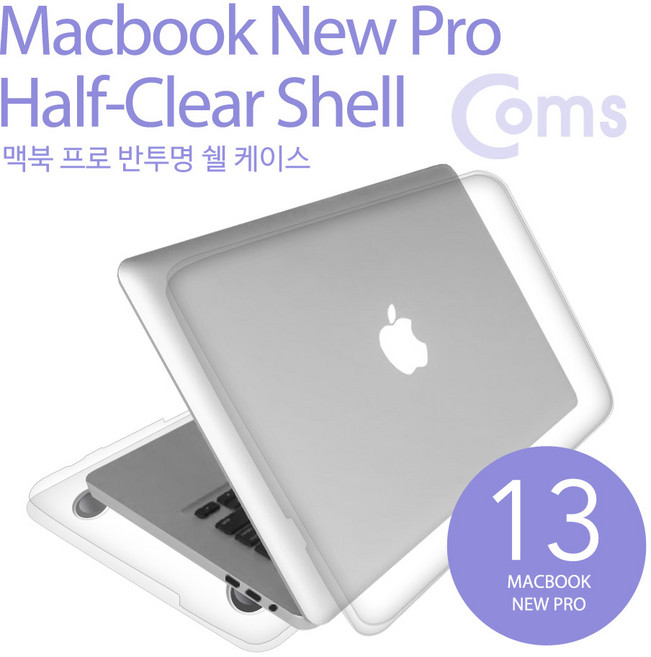 Coms 맥북 케이스 MacBook Pro 13형 모델 A1706A1708