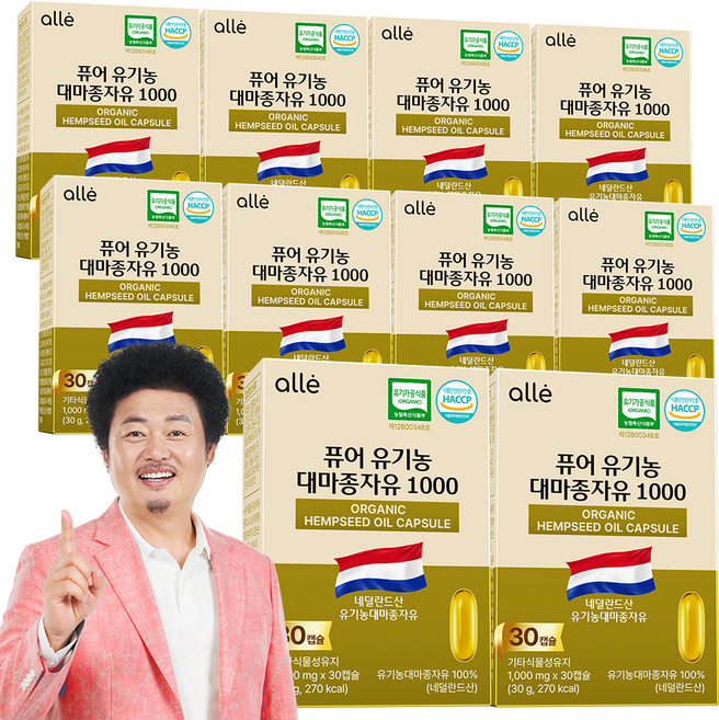 유기농 대마종자유 식약처인증 HACCP 1000 오메가3오메가6 냉압착 대마종자씨유 100% 알레, 10박스, 30회분