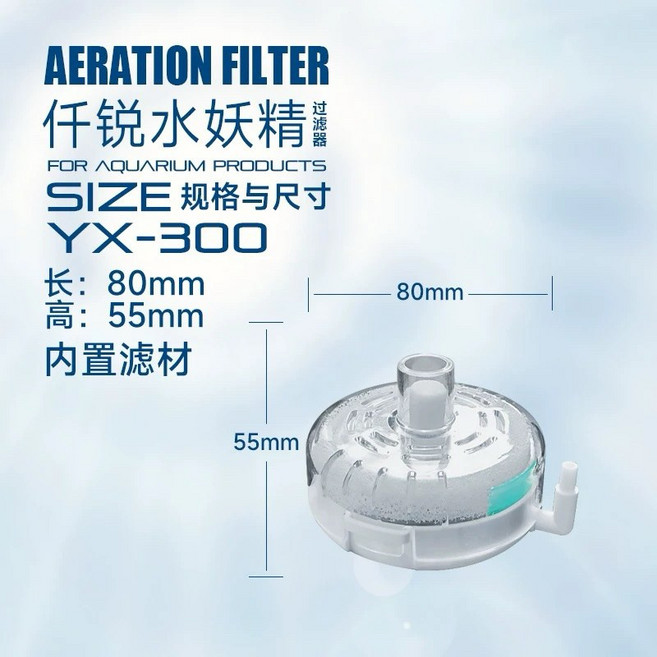 水妖精 魚缸過濾器 吸便器 增氧培菌, 1個, 300