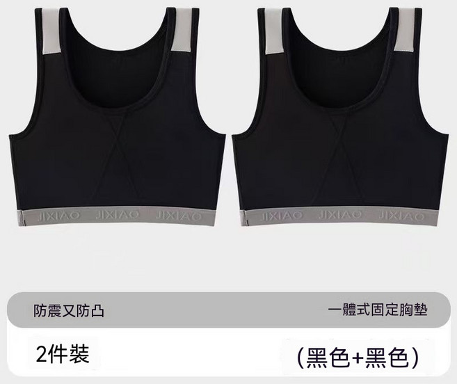 中性風束胸背心｜收胸修身．運動內衣學生日常穿搭，大胸顯小視覺減重