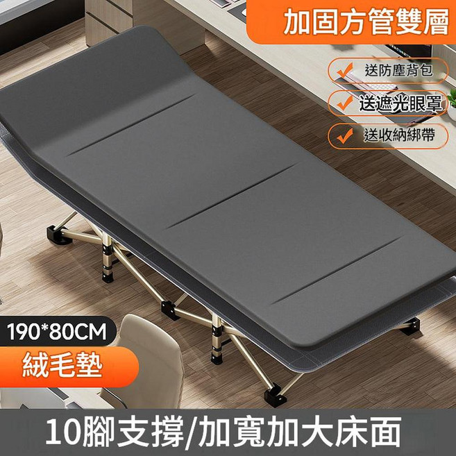 辦公室午休折疊床 178*67CM 省空間無噪音 附收納綁帶, 190*80方管 短絨毛
