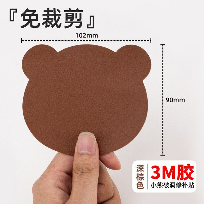 小熊皮革修補貼片，PU皮革，3M背膠，102*90mm，適用沙發/汽車椅/皮包, 深棕色,五張