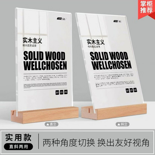 壓克力展示牌 桌牌 A5橫款 標價牌告示牌, 1個, T/L兩用 加厚款 ,A5 14.8*21cm 豎款