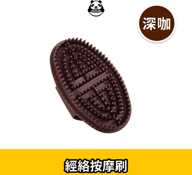 經絡按摩刷 按摩刷 全身可用 疏通經絡, 1入, 【深咖色】單入, 深咖色