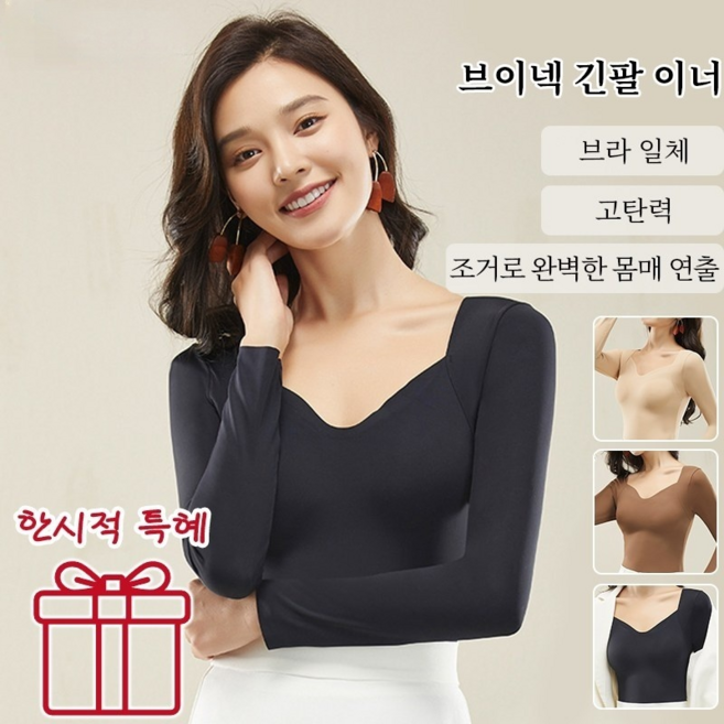 Sherrich 여성발열내의 슬림핏 브라탑티셔츠 긴팔 브이넥 브라내복