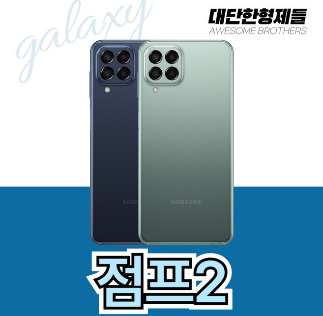 삼성 갤럭시 점프2 중고 중고폰 공기계 알뜰폰 자급제, 당일출발._ 블루_특SS급