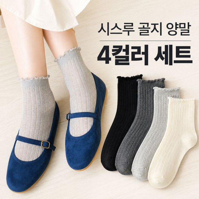 다비온 시스루양말 골지 중목 데일리 양말