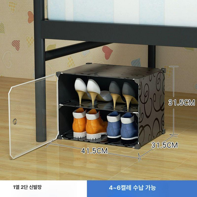 다용도 다목적 현관 정리대 트렁크 보관함 신발 정리함 소형 공간절약 가정용 슬림, 검정 1열 2층