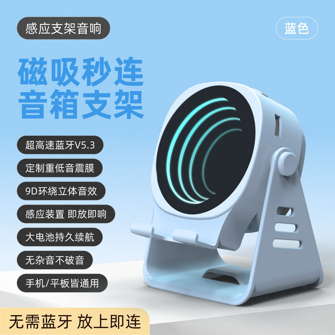 G500 磁吸秒連 桌面音響支架, 藍色, 1個
