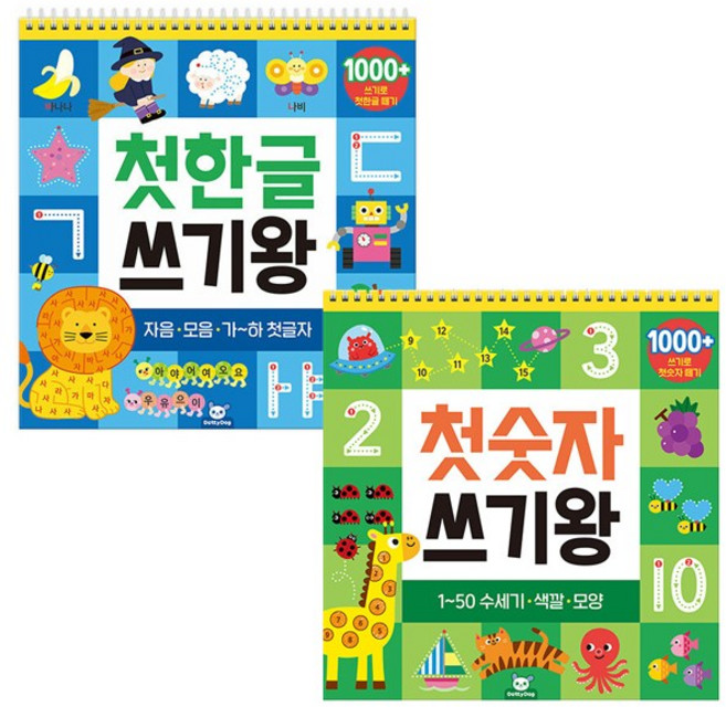 첫한글 쓰기왕 + 첫숫자 쓰기왕 (스프링) (전2권)