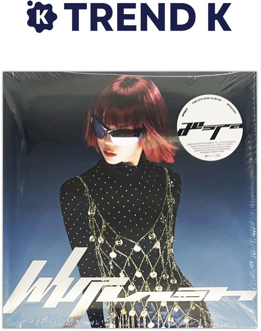 에스파 앨범 5집 미니 [Whiplash] 스피드 aespa 위플래시 SPEED 닝닝 Ver. (미개봉), 윈터 Ver