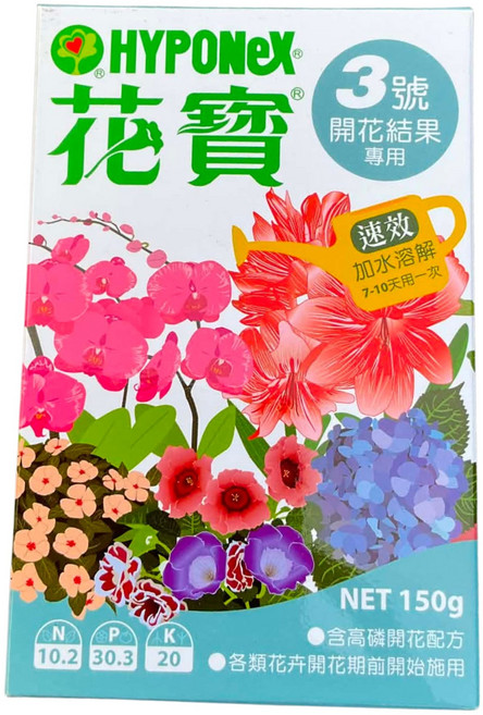 HYPONEX 花寶 3號 開花結果專用, 150g, 1件