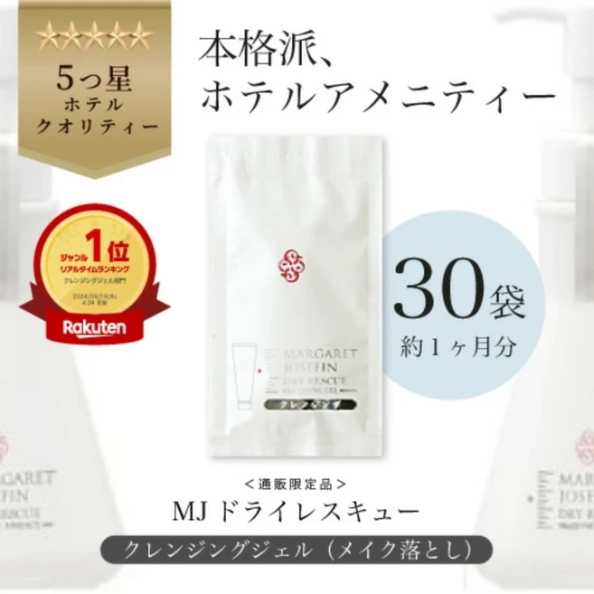 마가렛조세핀 드라이 레스큐 dry rescue 클렌징겔 메이크업 리무버 3g x 30봉지, 30개 - 쿠팡