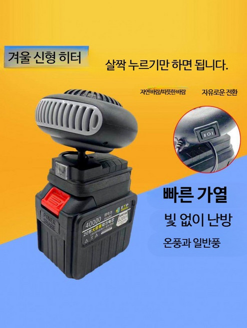 무선온풍기 충전식 히터 미니 탁상용 사무실 보조배터리, 개별 배터리 듀얼 USB, 단일 모델